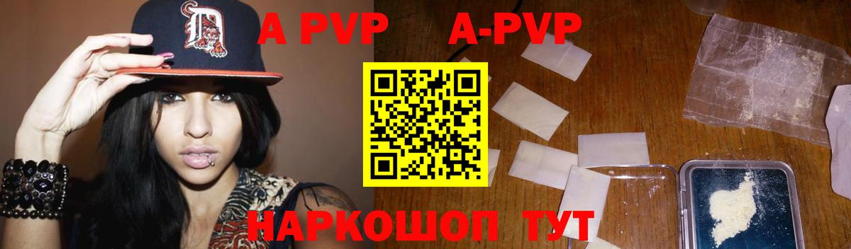 APVP СК  Вход с VPN  Alpha-PVP Соль  Лабинск  закладки  А ПВП кристаллы 