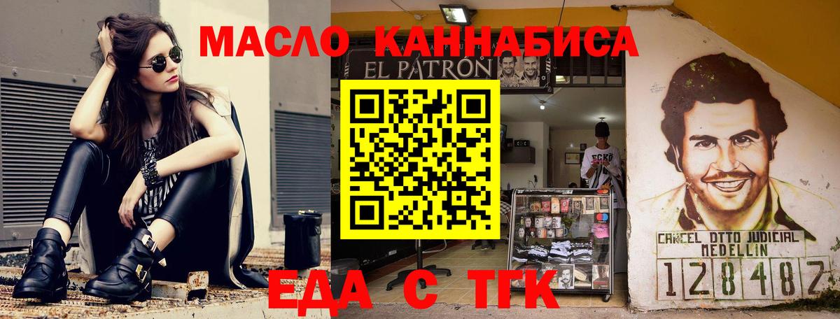 Лабинск  Cannafood конопля  Вход с VPN 