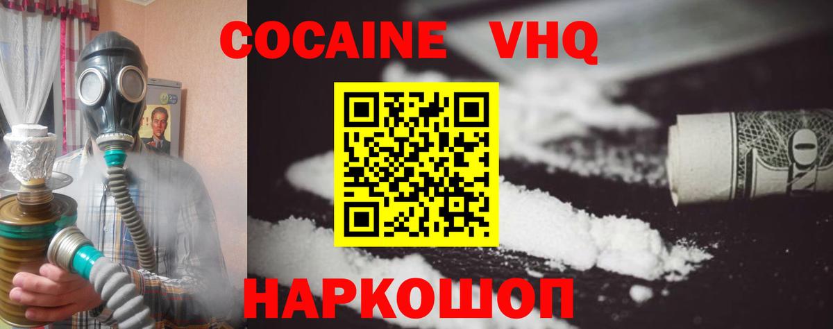 COCAIN Эквадор Лабинск