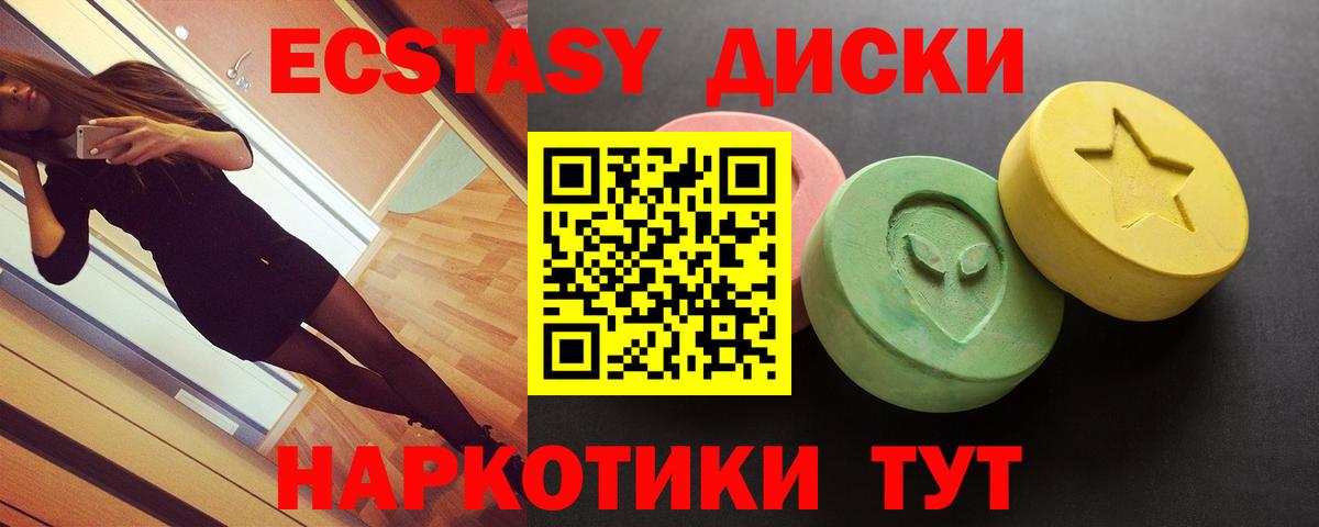 Лабинск  Ecstasy  Вход с VPN  ЭКСТАЗИ mix  ЭКСТАЗИ louis Vuitton 