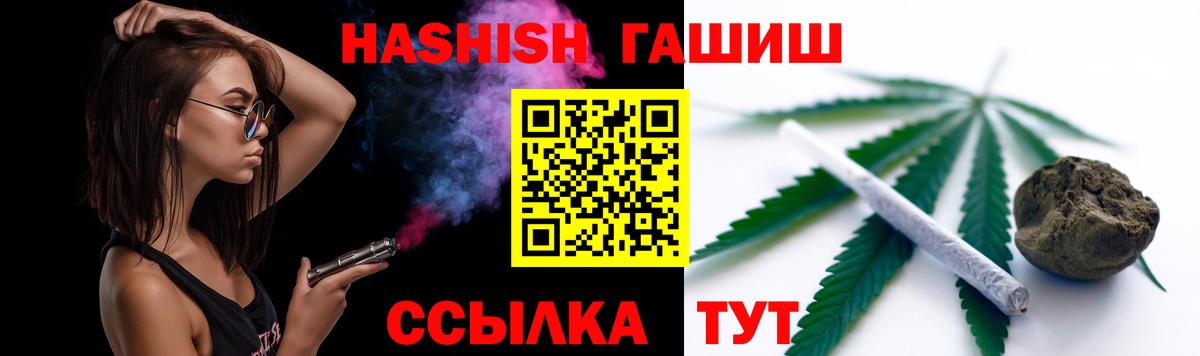 Гашиш  Вход с VPN  Лабинск  ГАШИШ Premium 
