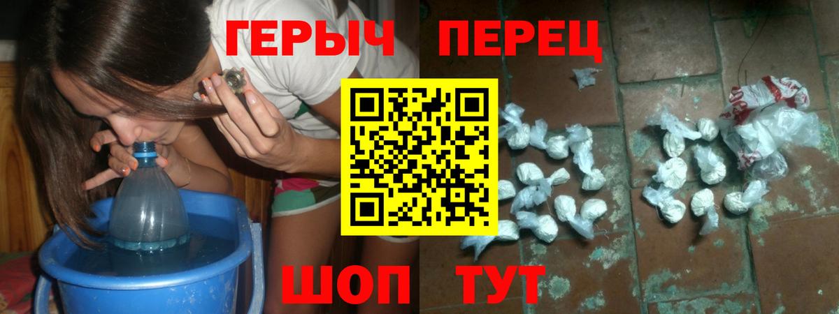 ГЕРОИН афганец Лабинск