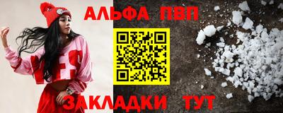 альфа пвп Гусев
