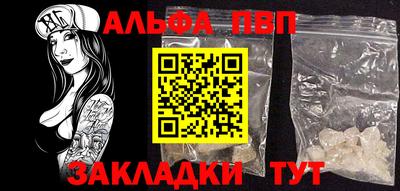 альфа пвп Гусев
