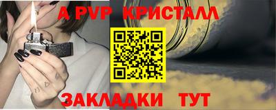альфа пвп Гусев