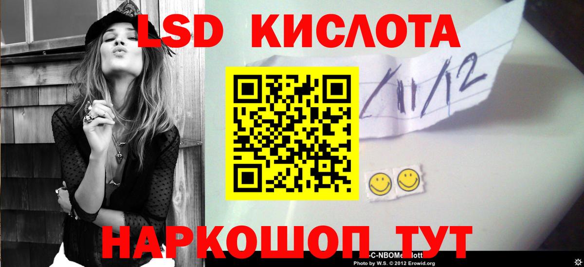 ЛСД экстази кислота  LSD-25 экстази ecstasy  Вход с VPN  Лабинск 