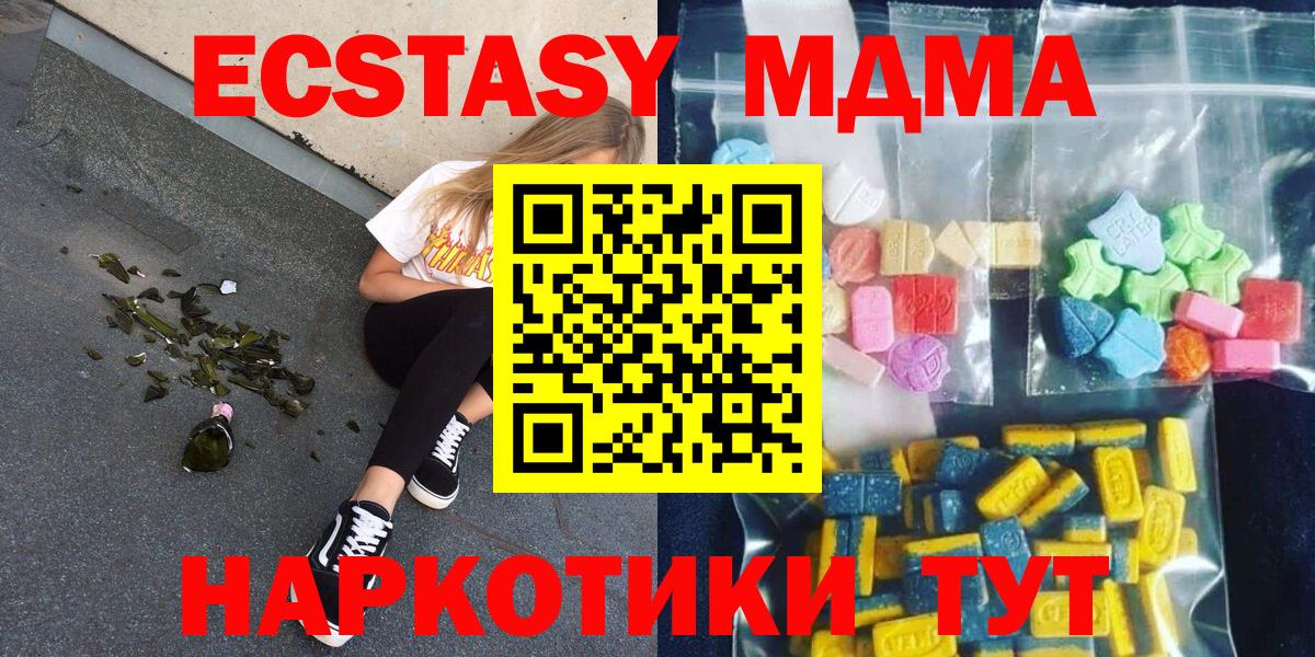 MDMA  Вход с VPN  MDMA молли  Лабинск  МДМА молли 