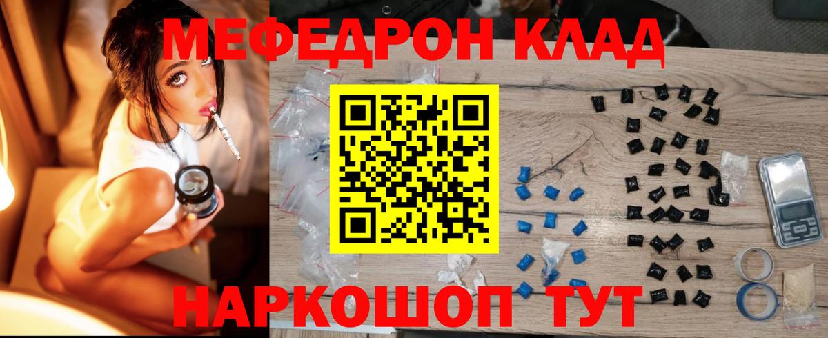 МЯУ-МЯУ кристаллы  Меф  Вход с VPN  Лабинск  KRAKEN маркетплейс  МЕФ мука 