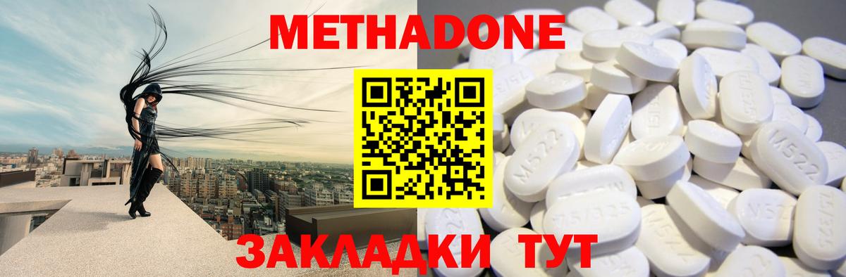 Метадон мёд Лабинск