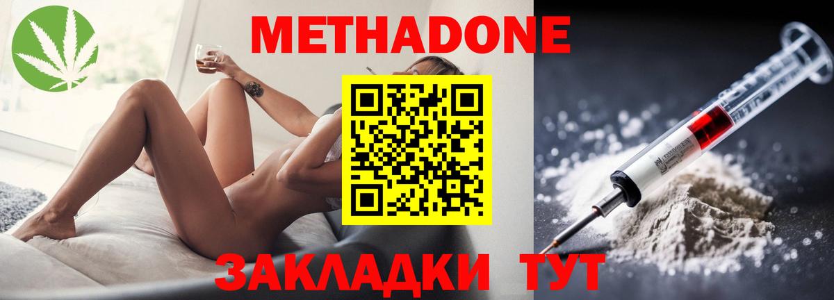 hydra ССЫЛКА  Вход с VPN  Лабинск  МЕТАДОН кристалл 