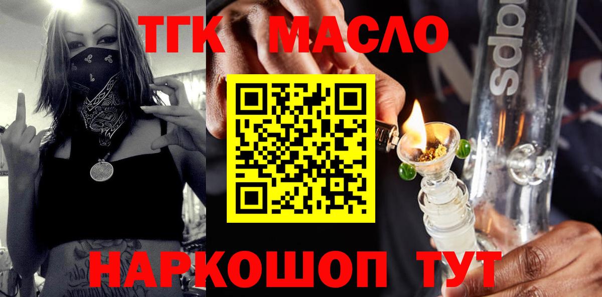 Дистиллят ТГК Wax  Вход с VPN  мега ССЫЛКА  ТГК Wax  Лабинск 